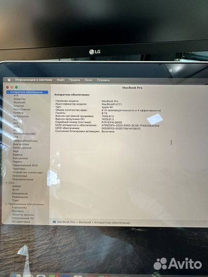 Apple MacBook Pro 13 2020 m1 8gb 256