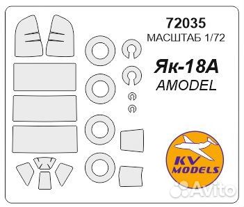 Дополнение к моделям KV Models 72035KV