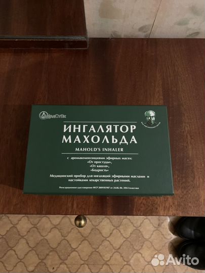 Инголятор