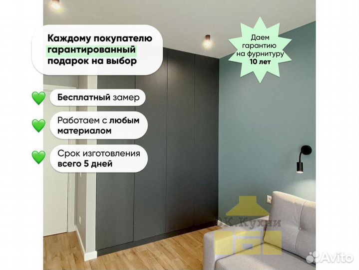 Мебель шкафы