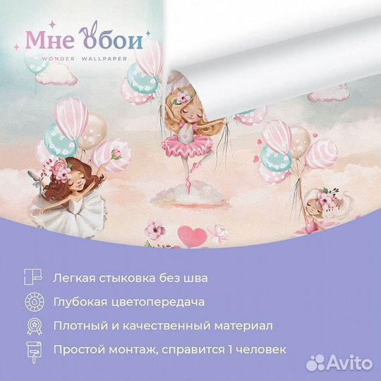 Детские фотообои 