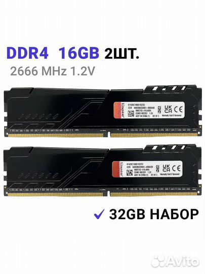 Оперативная память DDR4 32Gb (2x16Gb) 2666 MHz dim