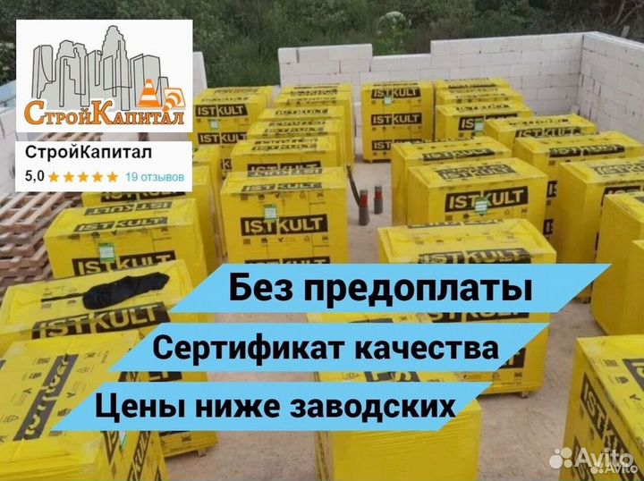 Газобетонные блоки Исткульт GZB-5298