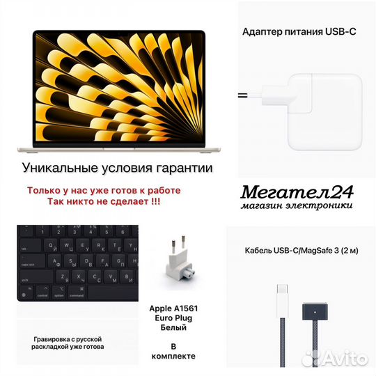 MacBook Air 15.3 M2/10 GPU/8/512gb Starlight mqkv3