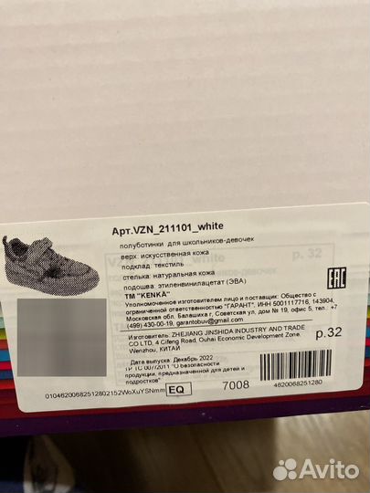 Обувь на девочку кроссовки