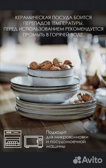 Набор столовой посуды WiMi