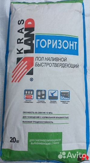 Kraslend горизонт Пол наливной быстротверд 20кг 48
