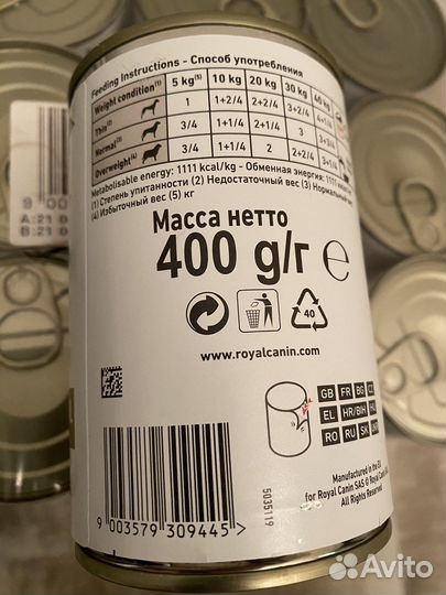 Royal Canin gastrointestinal для собак