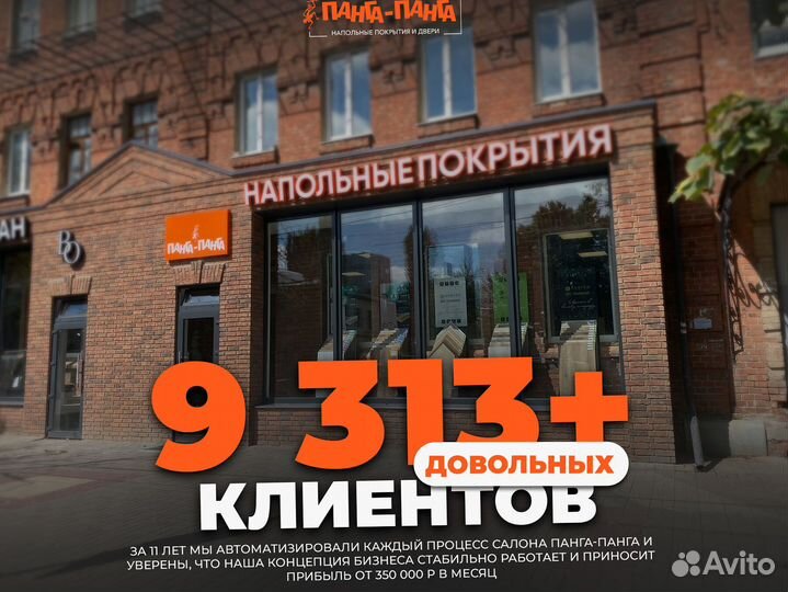 Готовый бизнес с доходом от 350