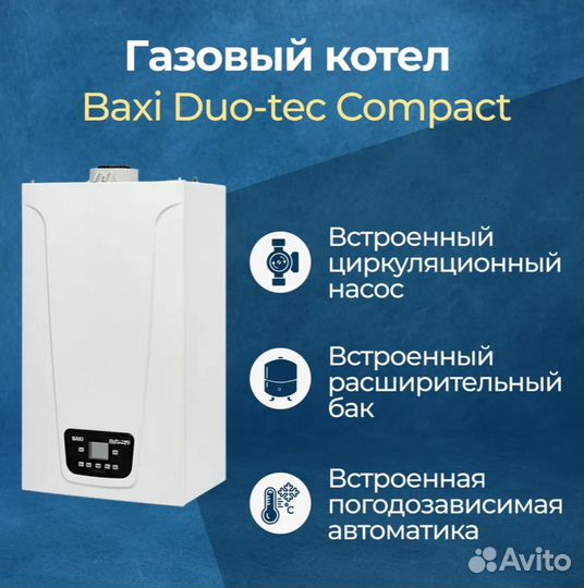 Baxi DUO-TEC compact 1.24 GA A7722037