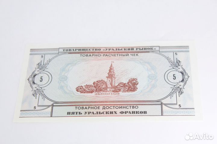 Расчётный чек 