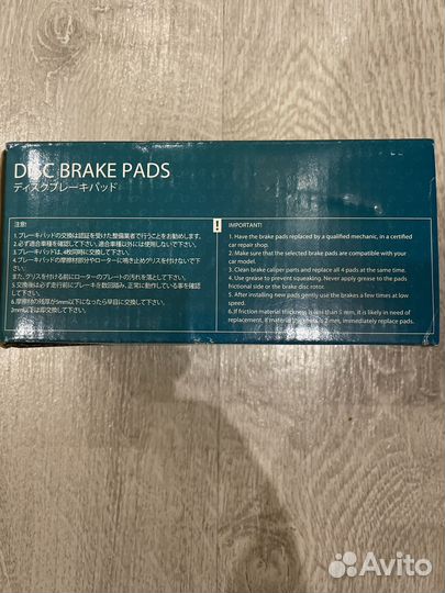 Тормозные колодки передние brake