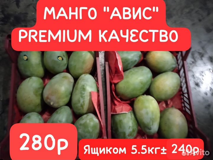 Манго