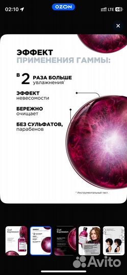 Шампунь L'Oreal Professionnel Curl Expression ю