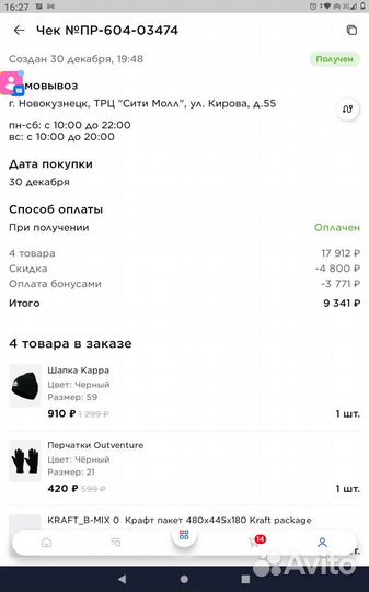 Бонусы