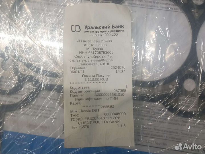 Прокладка гбц Ореl corsa D 1.4