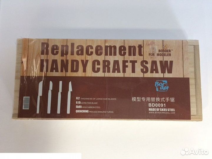 Модельный инструмент border models BD0091