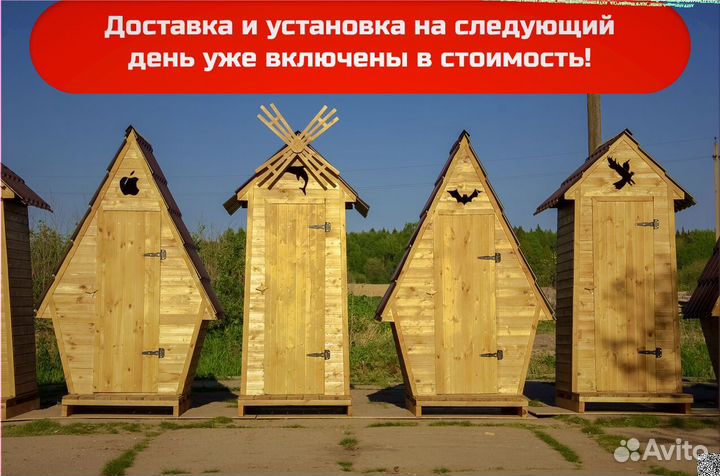 Дачный туалет от производителя