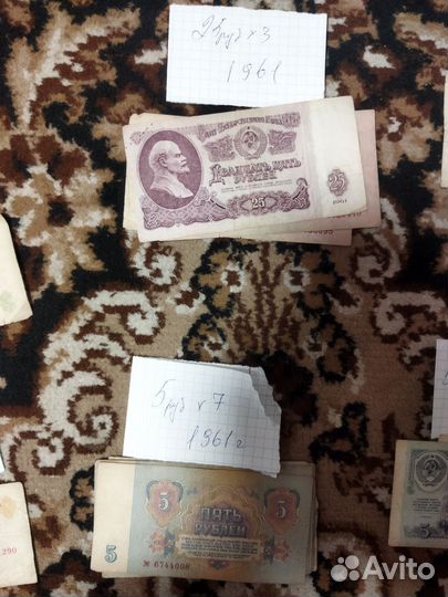 Бумажные деньги СССР