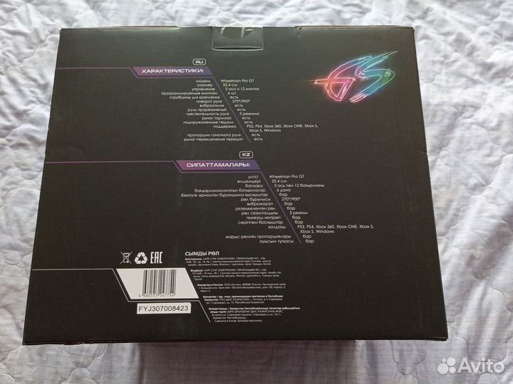 Игровой руль dexp Wheelman Pro GT