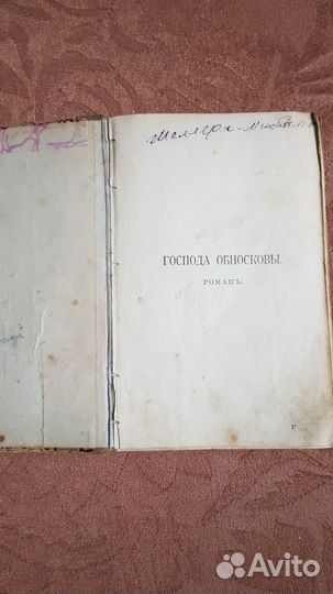 Старые антикварные книги