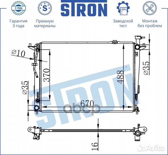 Радиатор двигателя stron STR0432 KIA Sorento II