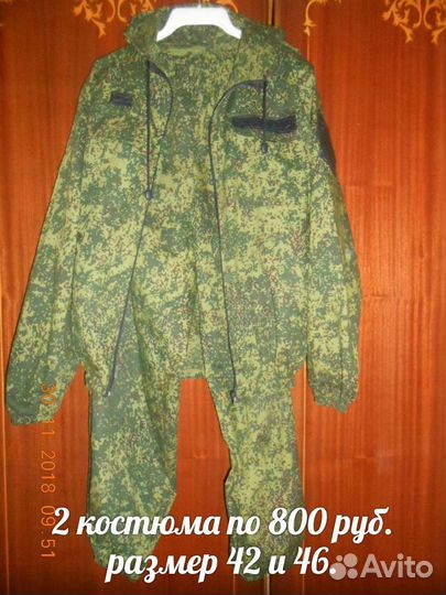 Военный костюм