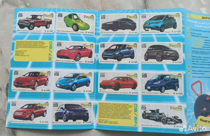 Наклейки в альбоме turbo electro