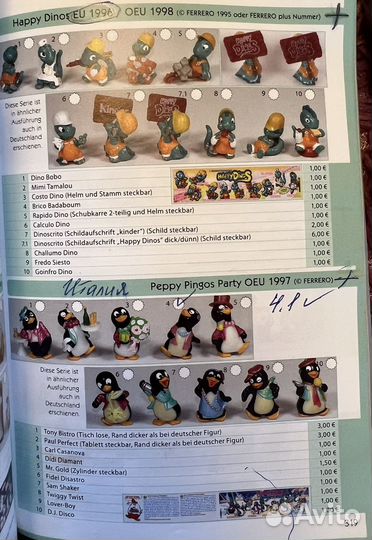 Сюрприз киндер