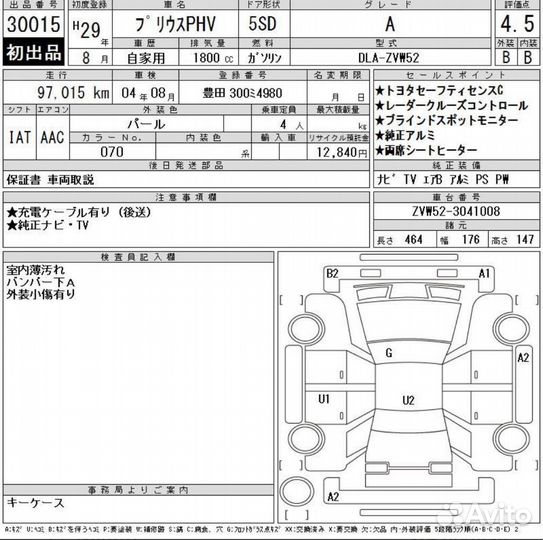 Toyota Prius PHV 1.8 CVT, 2017, 100 000 км