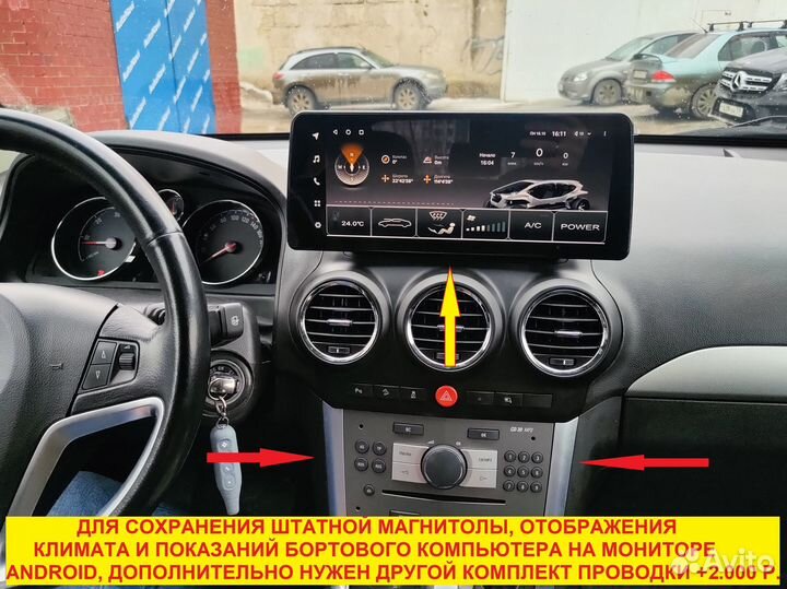 Android магнитола Opel Antara 2006 -17, есть Teyes