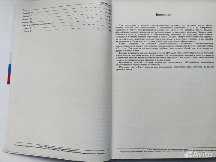 Сборник (36) егэ по русскому языку Цыбулько фипи