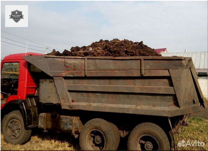 Купить навоз