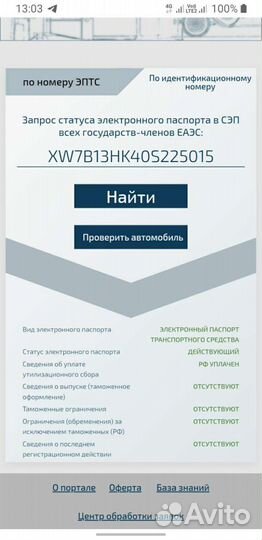 Считывание номера iccid кнопки эра-глонасс авто KZ