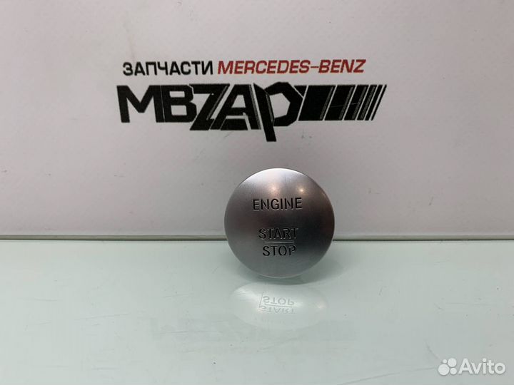 Кнопка запуска двигателя Mercedes W222 S 222