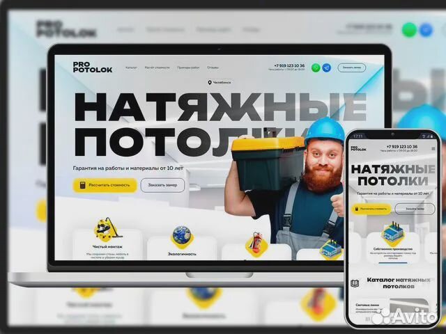 Создание Сайтов и Разработка сайтов в Воронеже