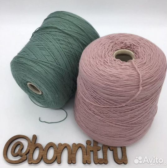 Serena Итальянская пряжа на бобинах