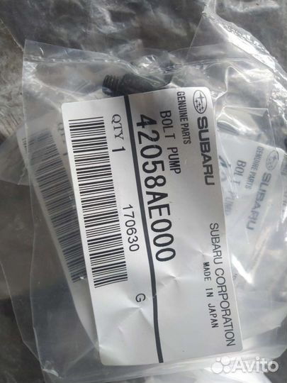 Комплект болтов крепления бензобака Субару