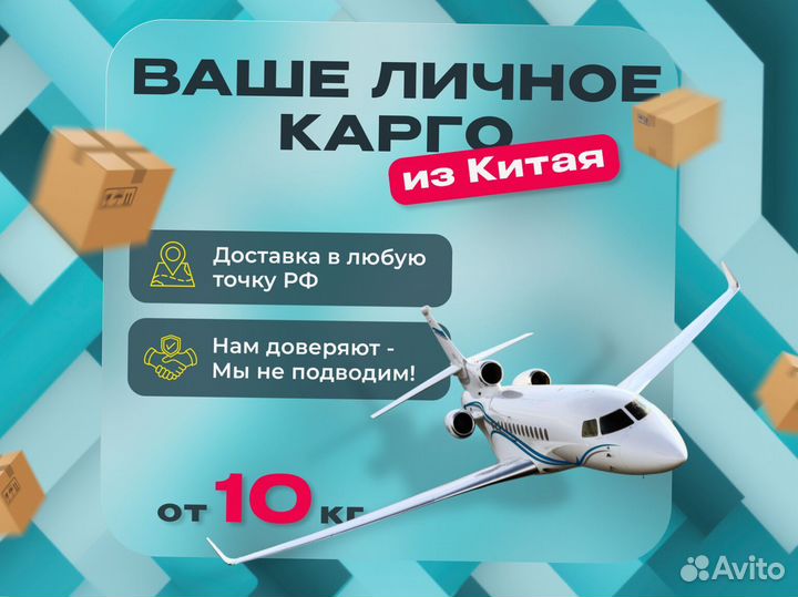 Карго доставка товаров из Китая от 100 кг