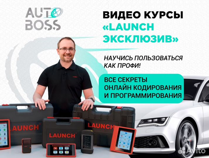 Лаунч launch X431 pro оригинал CAN FD doip