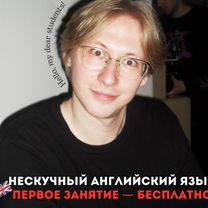 Репетитор по Английскому языку, Иваново