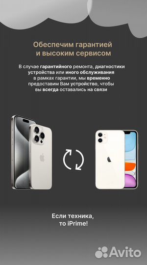 iPhone 15 Plus, 512 ГБ