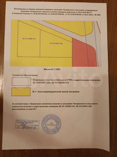 Участок 60 сот. (ИЖС)