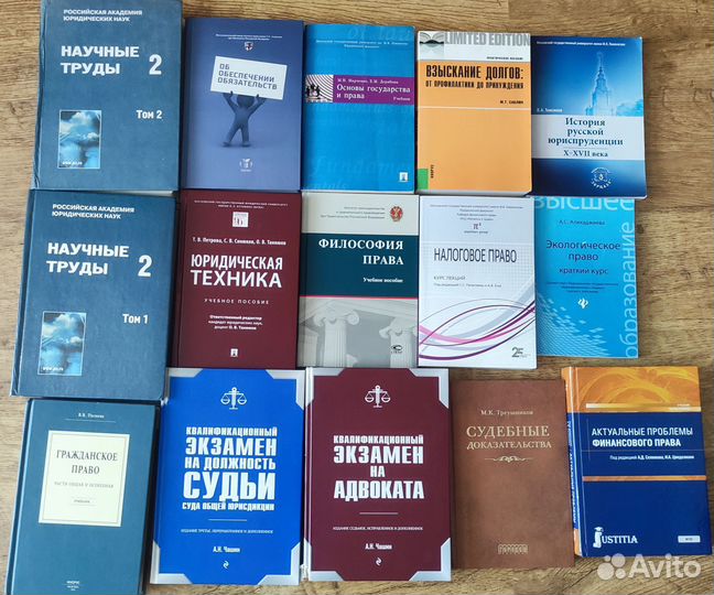 Право, юриспруденция: налоговое, административное
