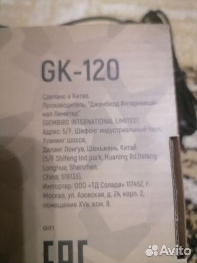 Клавиатура