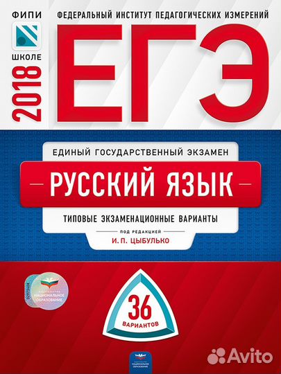 Пособия для подготовки к егэ