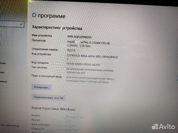 Шустрый ноутбук Asus i3/10/628гб/В10