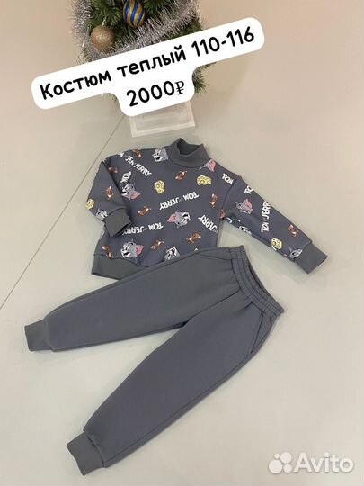 Спортивный костюм