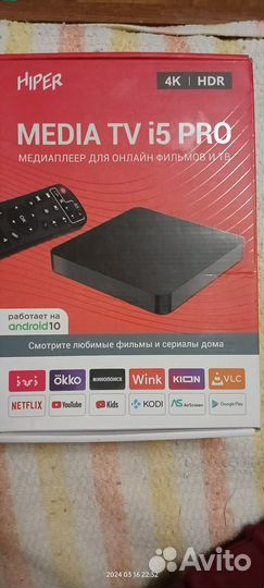 TV приставка