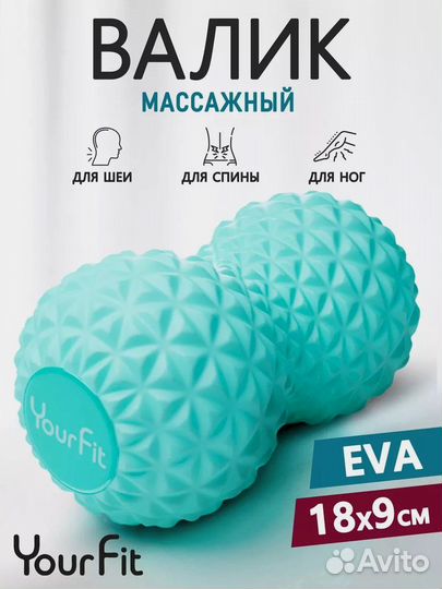 Валик массажный. Цвет на выбор